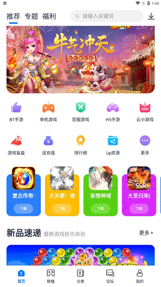 爱吾游戏宝盒中文版