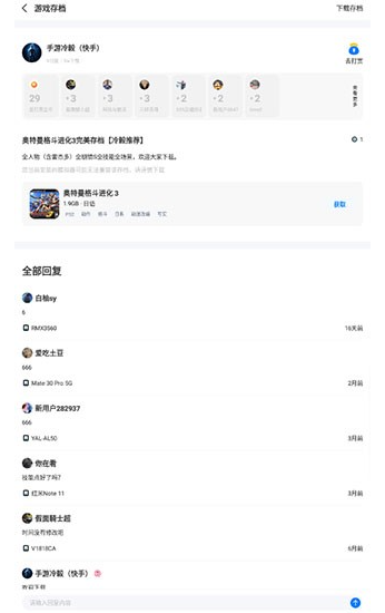 爱吾游戏宝盒中文版