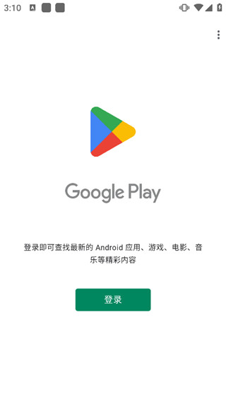 HiGoPlay服务框架安装器最新版