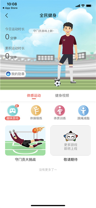 中国体育彩票代销者版