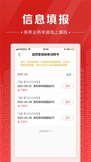 中国体育彩票代销者版