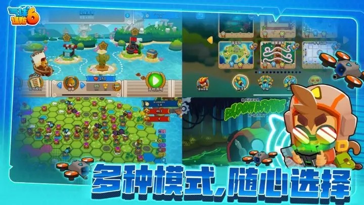 气球塔防6中文版截图0