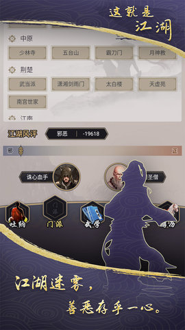 这就是江湖单机版