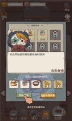 怪可爱的店钻石版截图1