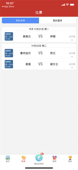 中国体育彩票代销者版