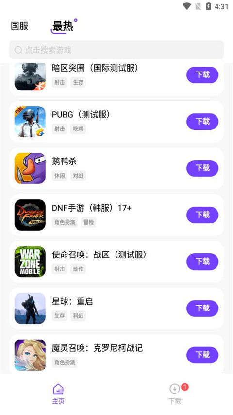 奇迹盒子截图0