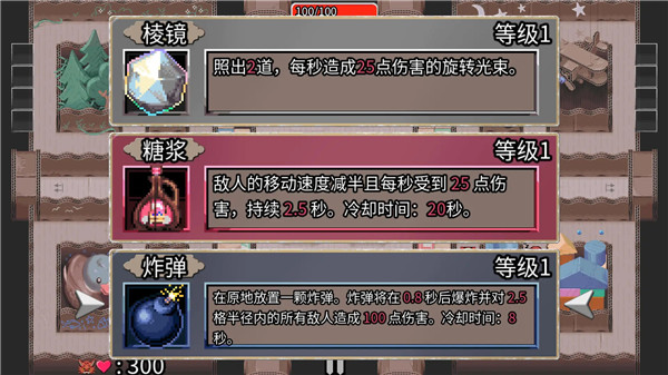 迷宫鼠