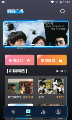 豚豚剧场截图2