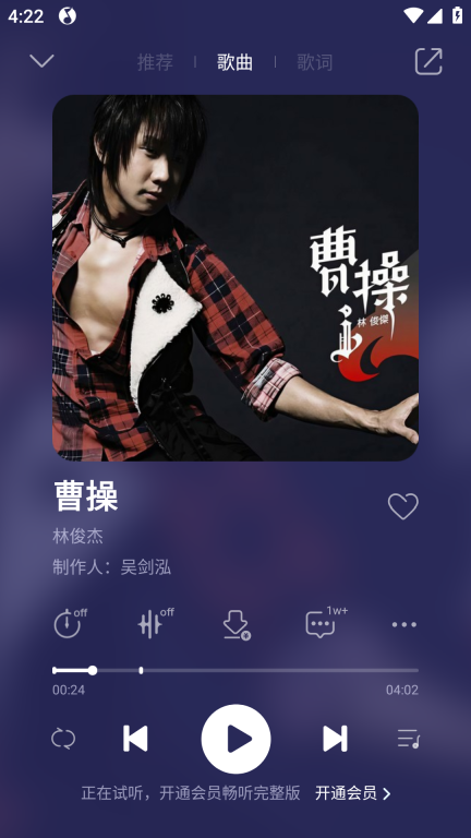 QQ音乐简洁版截图4
