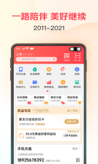翼支付截图2