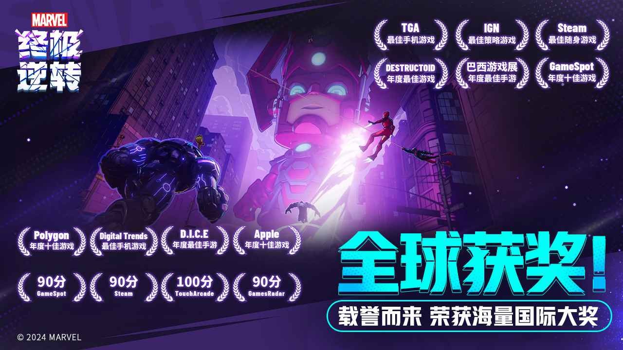 漫威终极逆转国际服截图3