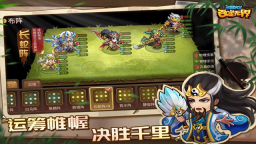 三国演义吞噬无界小米版截图1