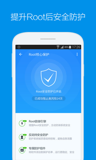 kingroot手机版