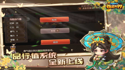 三国演义吞噬无界小米版截图0