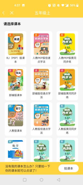 倍速课堂最新版