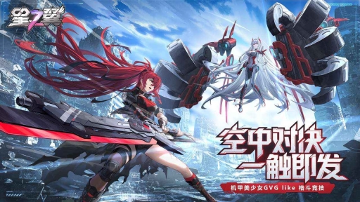 星之翼测试服截图3