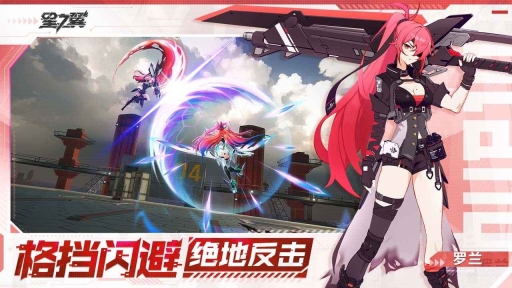 星之翼测试服截图2