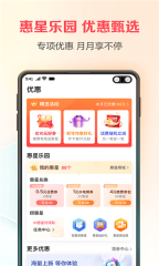 翼支付截图1