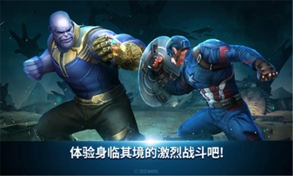漫威未来之战国际服截图1
