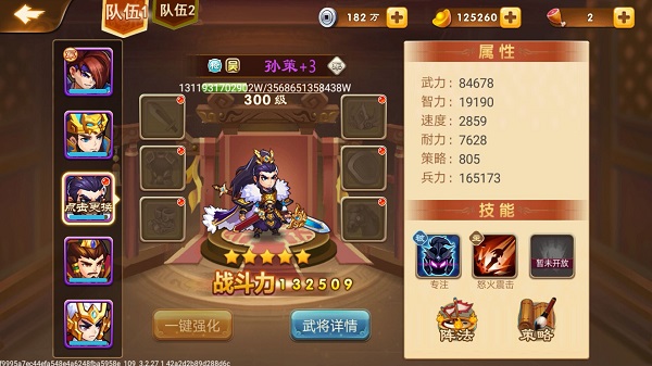 三国演义吞噬无界小米版