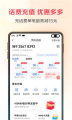 翼支付