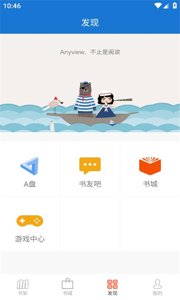 anyview阅读