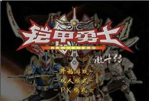 铠甲勇士激斗传日向源自制版截图3