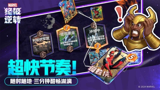 漫威终极逆转国际服截图0