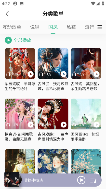 QQ音乐简洁版截图2