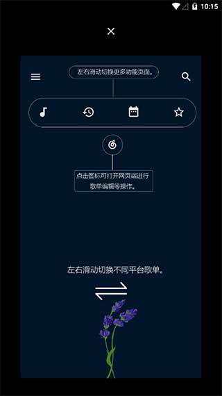 倒带音乐截图0