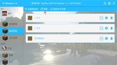澪ultimate启动器最新版