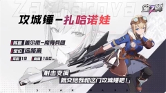 星之翼测试服