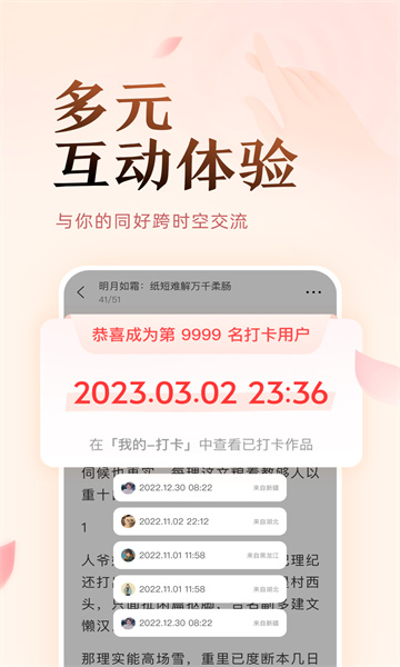 盐言故事(知乎小说免费阅读)截图1