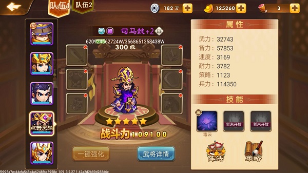 三国演义吞噬无界小米版