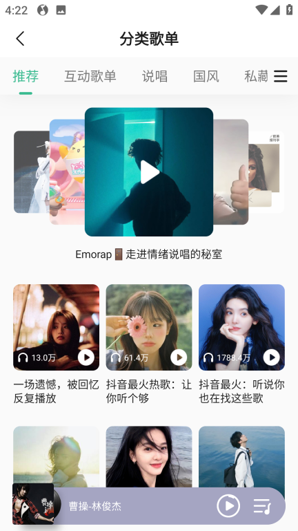 QQ音乐简洁版截图3