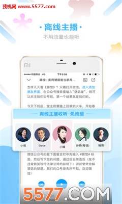 爱听书安卓版