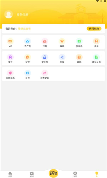 倍速课堂最新版截图0
