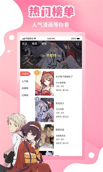 歪歪漫画免费版截图0