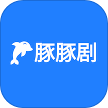 豚豚剧免费版