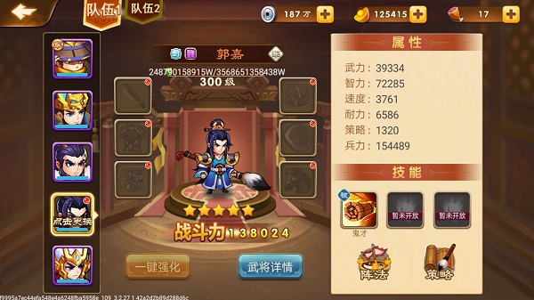 三国演义吞噬无界小米版