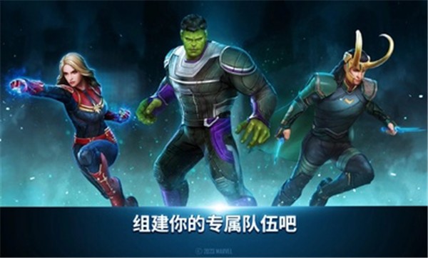 漫威未来之战国际服截图3