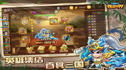 三国演义吞噬无界小米版截图3