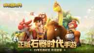 新石器时代正版