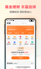翼支付截图0