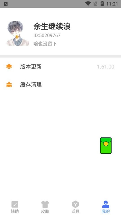 小健软件库