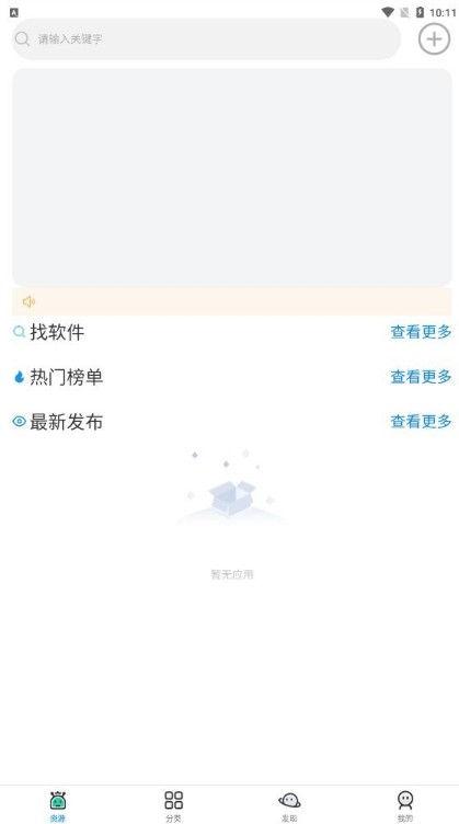 小健软件库截图1