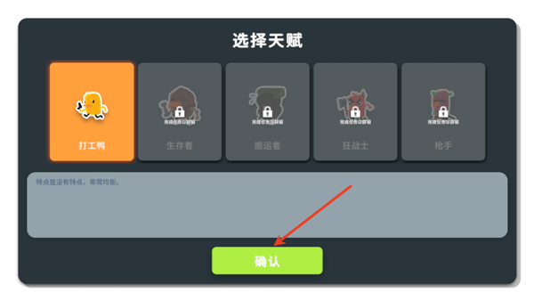 逃离鸭科夫手游