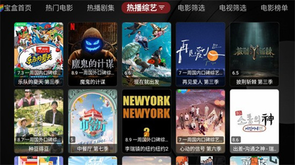 月光宝盒PLUS截图2