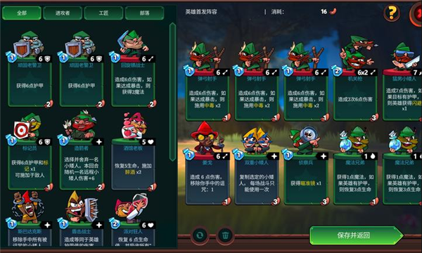 打倒白雪公主乌拉截图1