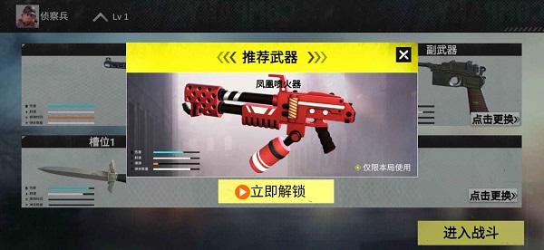 二战：战地前线截图1